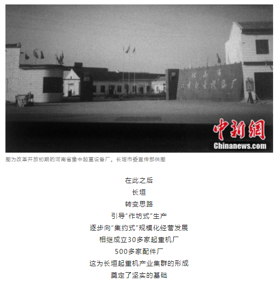 一把锤子敲出一个产业，这座豫北小城的起重机名扬海内外