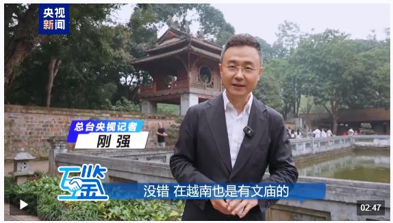 互鉴丨中越友谊长青“同志加兄弟”地缘相近人缘相亲