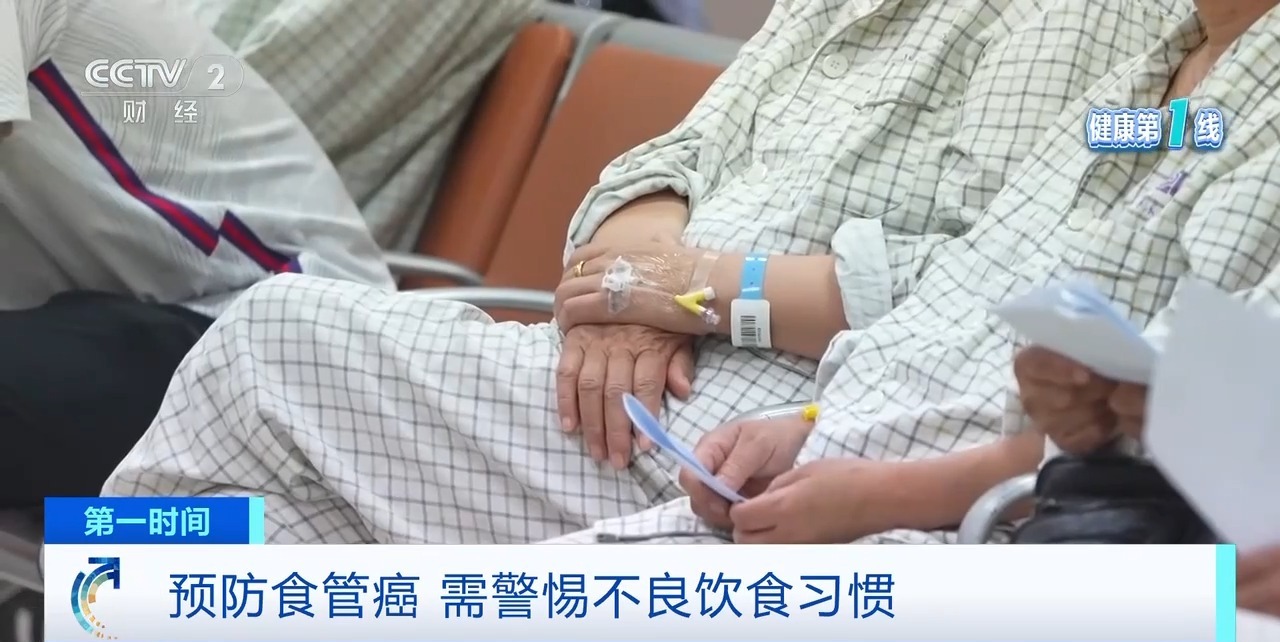 吞咽困难需警惕！专家：预防食管癌，远离高盐、烫食