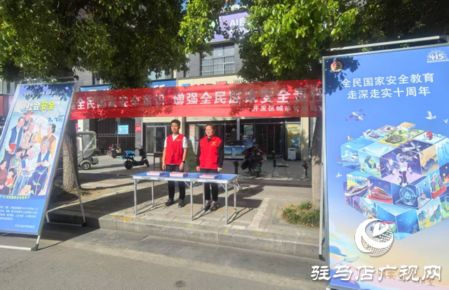  开发区城市管理局：开展全民国家安全教育日宣传活动