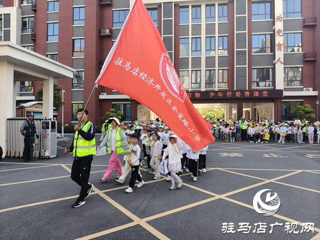 驻马店经济开发区金雀路小学举行徒步研学活动