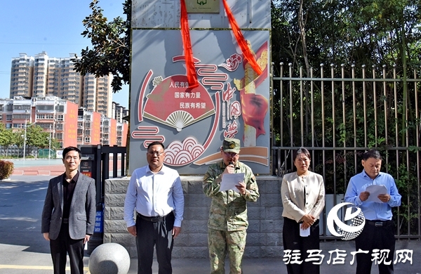 平舆县第二初级中学“全国国防教育示范学校”揭牌仪式举行
