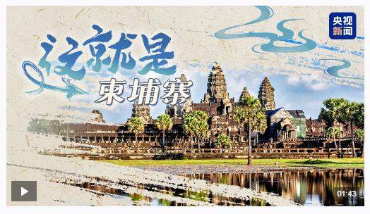 跟着习主席看世界丨如树如花，这份铁杆友谊成色十足