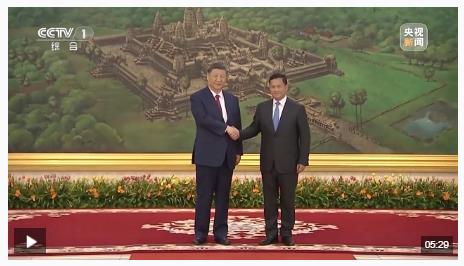 时政新闻眼丨习近平访问柬埔寨，中柬关系迎来新定位