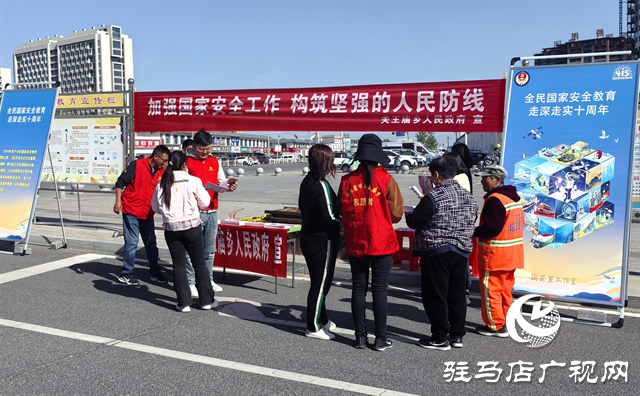  经济开发区关王庙乡：扎实开展“4·15全民国家安全教育日”宣传活动