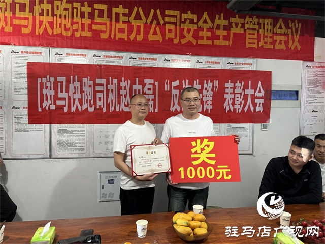  网约司机智破骗局 挽损四万元获表彰