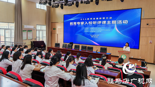 专家把脉课堂 赋能教学提质—三十三小学开展教育专家入校听评课主题活动