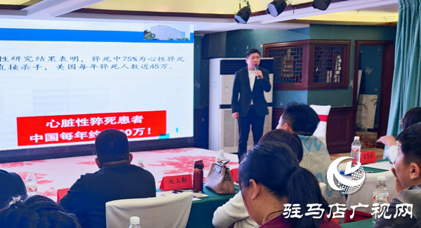 “科技赋能体质监测 专业领航科学健身”驻马店体育公益培训第五场收官