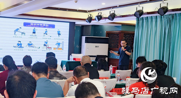 “科技赋能体质监测 专业领航科学健身”驻马店体育公益培训第五场收官