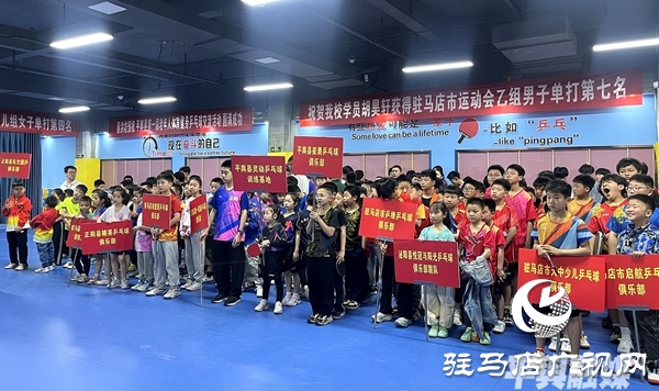 驻马店市青少年乒乓球巡回赛在平舆火热开赛   