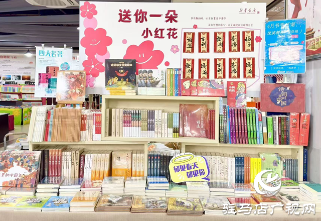 驻马店市新华书店：创新开展阅读活动 营造浓厚书香氛围