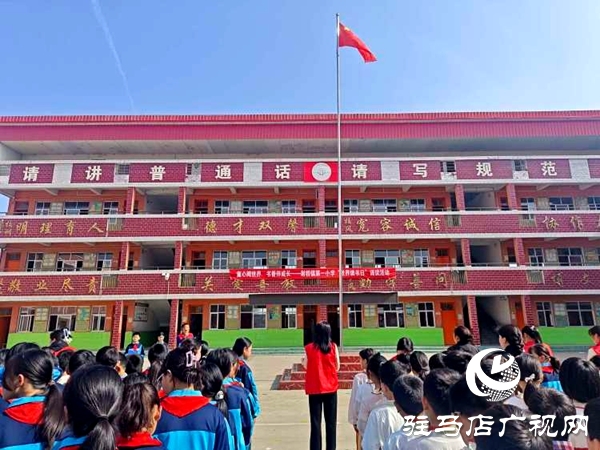 平舆县射桥镇第一小学“童心阅世界，书香伴成长”世界读书日诵读活动