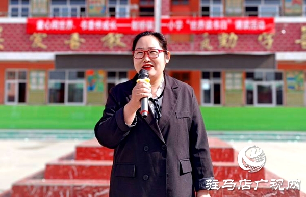 平舆县射桥镇第一小学“童心阅世界，书香伴成长”世界读书日诵读活动