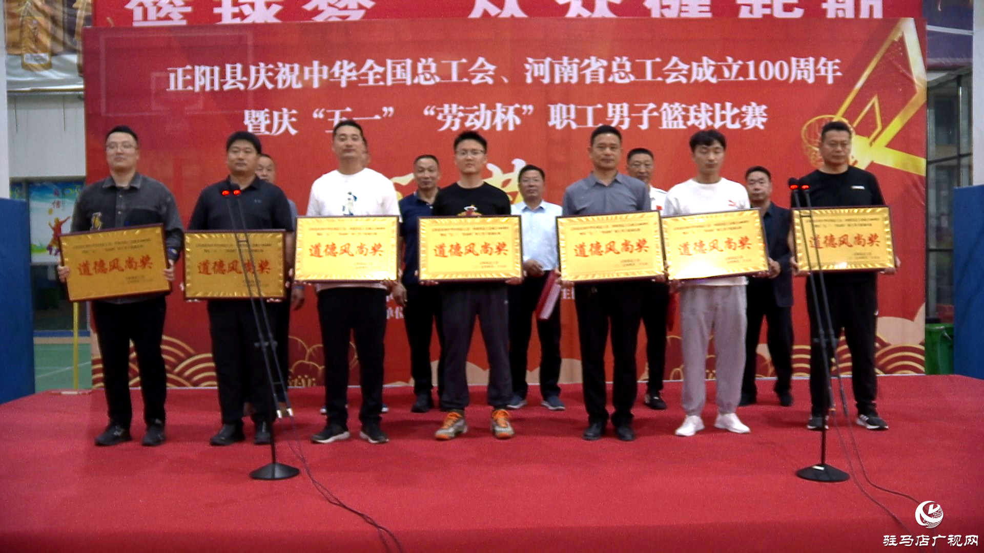 正阳县庆“五一”“劳动杯”职工男子篮球比赛圆满闭幕
