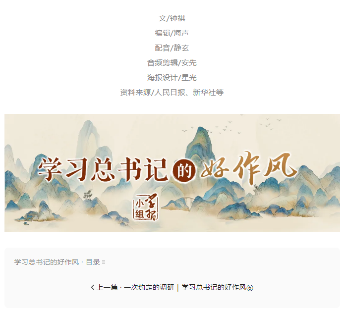 一段“板凳上谈心”的佳话｜学习总书记的好作风⑦