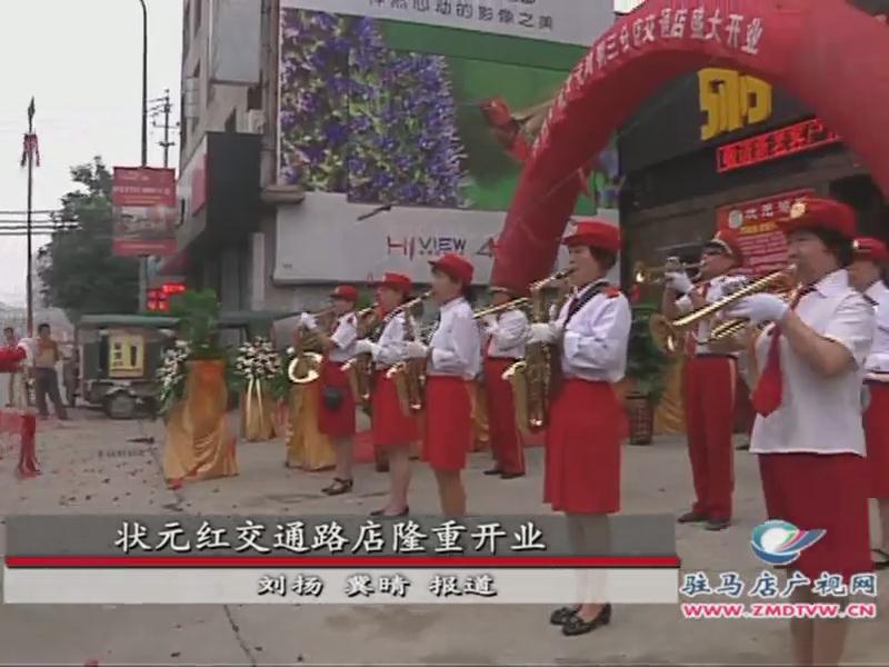 不一样的味道 不一样的粥-----状元鸿粥