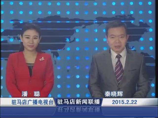 新闻联播《2015.02.22》